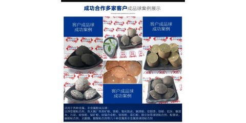 鐵精粉壓球粘結(jié)劑公司規(guī)格、產(chǎn)品與圖片解析 助力焦炭增效降耗的關(guān)鍵